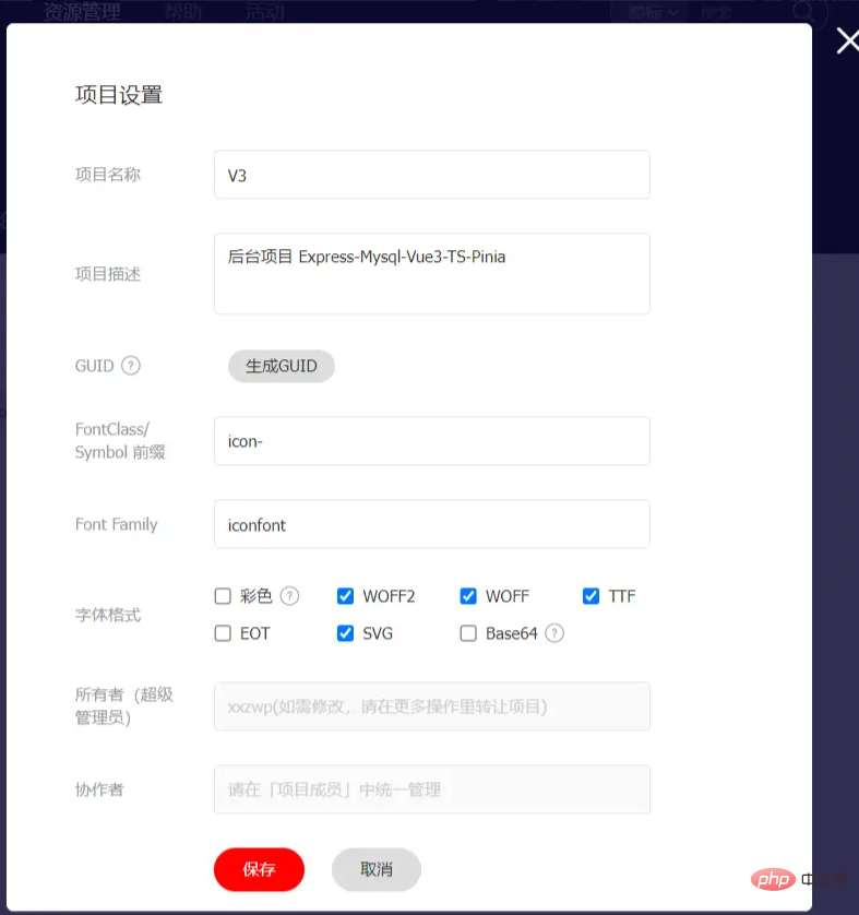 Vue3中引入SVG图标