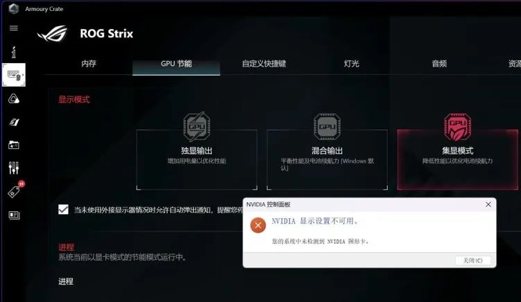 NVIDIA Advanced Optimus