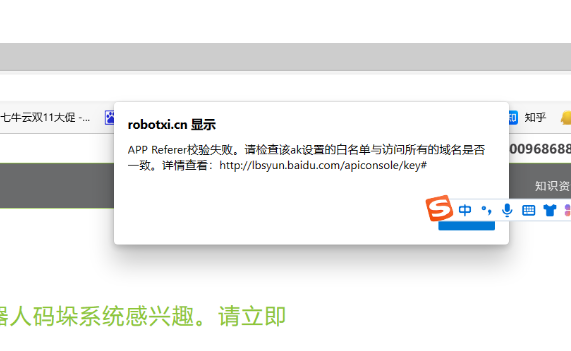 APP Referer校验失败